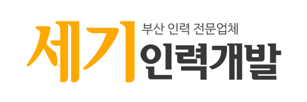세기인력개발_로고