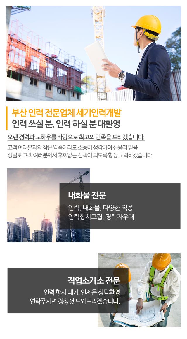 세기인력개발_모바일