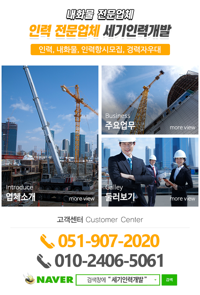 세기인력개발_메인